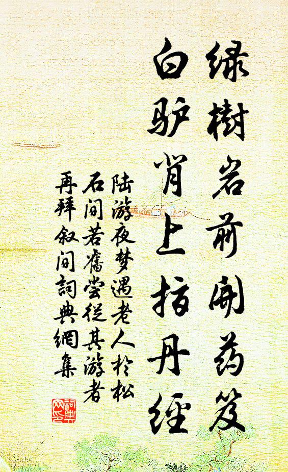 三年博士留韓愈,十載中郎老蔡邕 詩詞名句