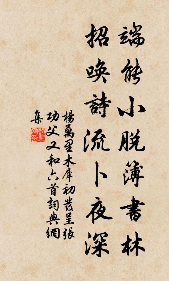 齒軟眉顰遭棄擲,誤從雪裡競欣榮 詩詞名句