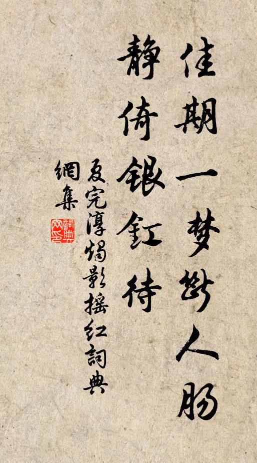 每言竹柏貞,嘗輕朝市玩 詩詞名句