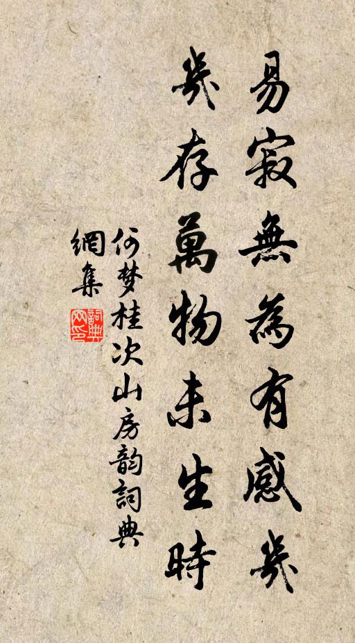 長亭艤住木蘭舟 詩詞名句