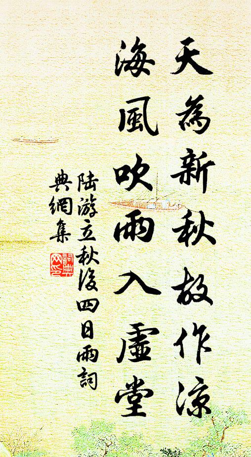 先生有雪霜,嚴威不汝霽 詩詞名句