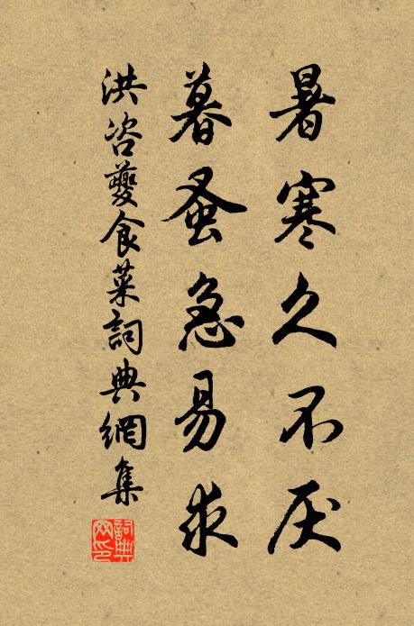 急趁梅花理婦棹,雙溪為我亦西流 詩詞名句