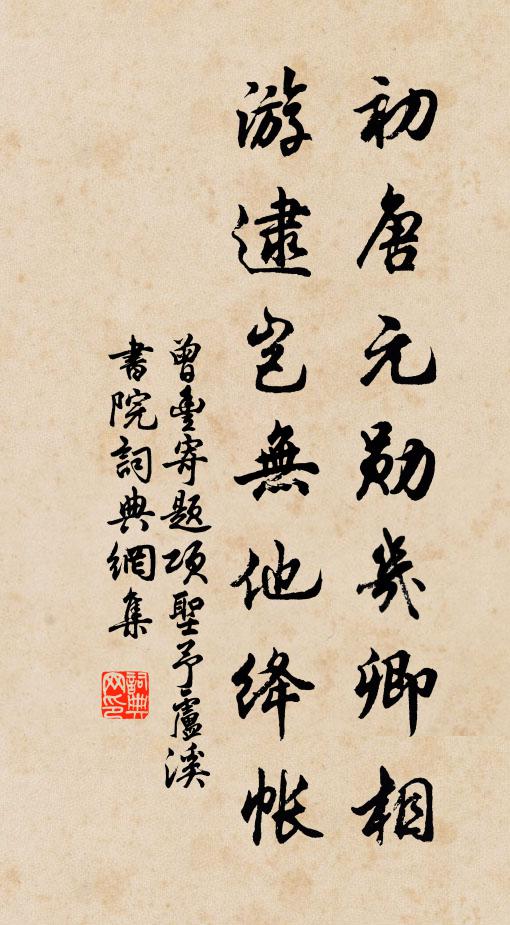 對此憂足忘,我觀未甚悅 詩詞名句