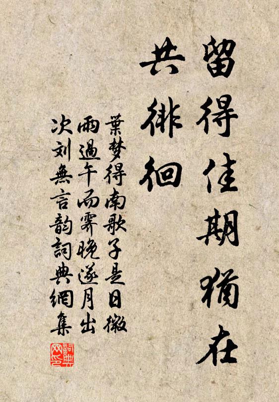 茲晨已半落，歸路跬步疏 詩詞名句