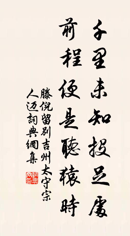 歸來夸鄰里，朱樓列綺筵 詩詞名句