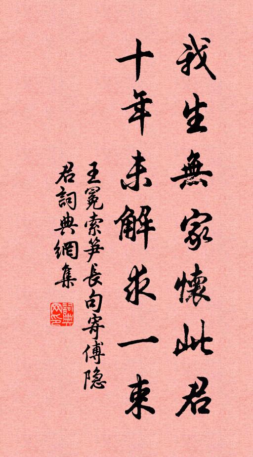 遺風流韻,淵然尚有餘味 詩詞名句