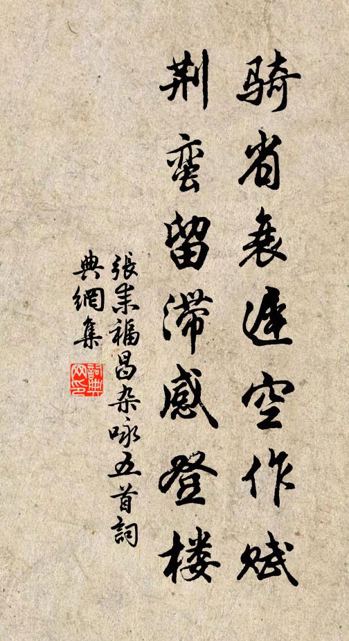 蚊蛭侯王空培塿,大千世界無何有 詩詞名句