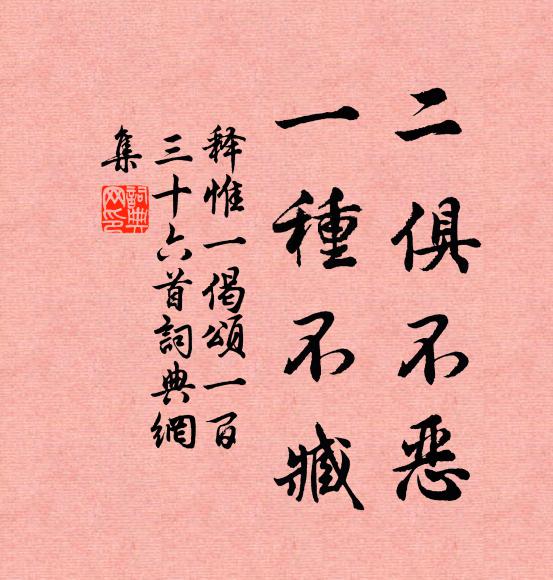 帝者師何在，清游未許從 詩詞名句