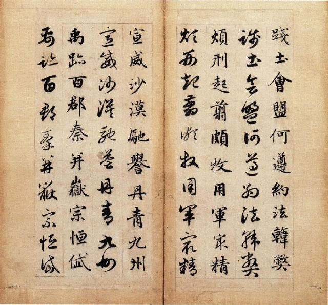 趙孟頫《真草千字文》