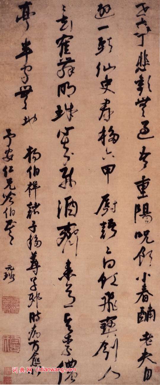 倪元璐行書七律詩軸