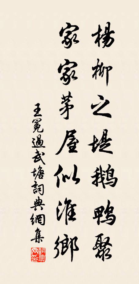 於今墮淚碑,觀之益欽戴 詩詞名句