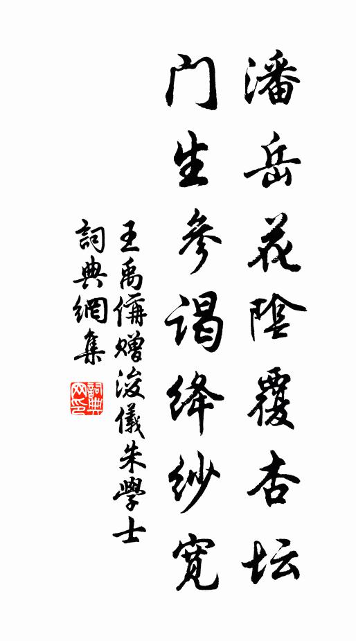 那堪中歲已長悲 詩詞名句