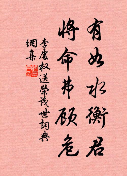 笑樂真情豈可無,樂而不笑是何拘 詩詞名句