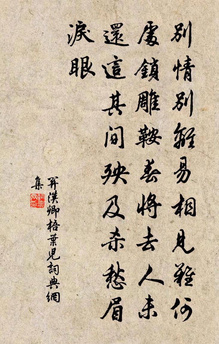 關漢卿【商調】梧葉兒書法作品欣賞