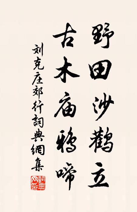 世閒萬事是機穽,此外傷人亦非少 詩詞名句