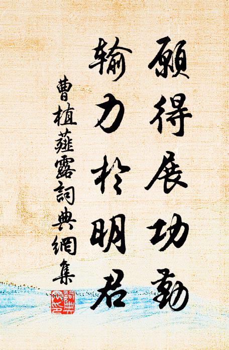 此行值三厄，幸得軀命存 詩詞名句