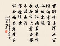 常日錐刀希楚富，千年向槧諱丘窮 詩詞名句