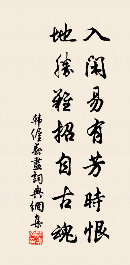 午夢千山，窗陰一箭 詩詞名句