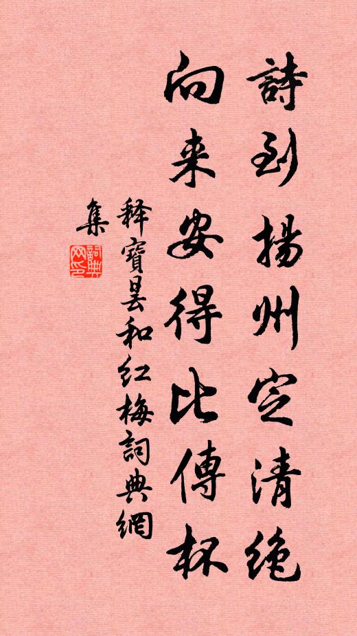 為愛同安毛令尹，恩勤祠宇奉尊罍 詩詞名句