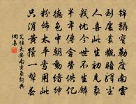 贈劉矮跛相士原文_贈劉矮跛相士的賞析_古詩文