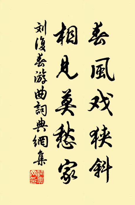 人生有至樂,主善以為師 詩詞名句