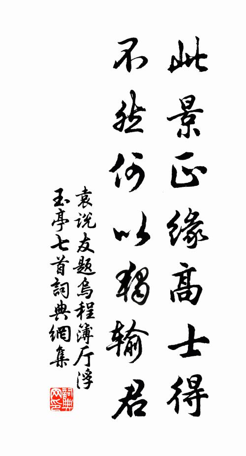 人明至道,惡管弦幽噎,花間沉溺 詩詞名句