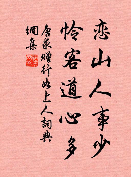 清梵一聲沈夕籟,碧嵐千幅展春屏 詩詞名句