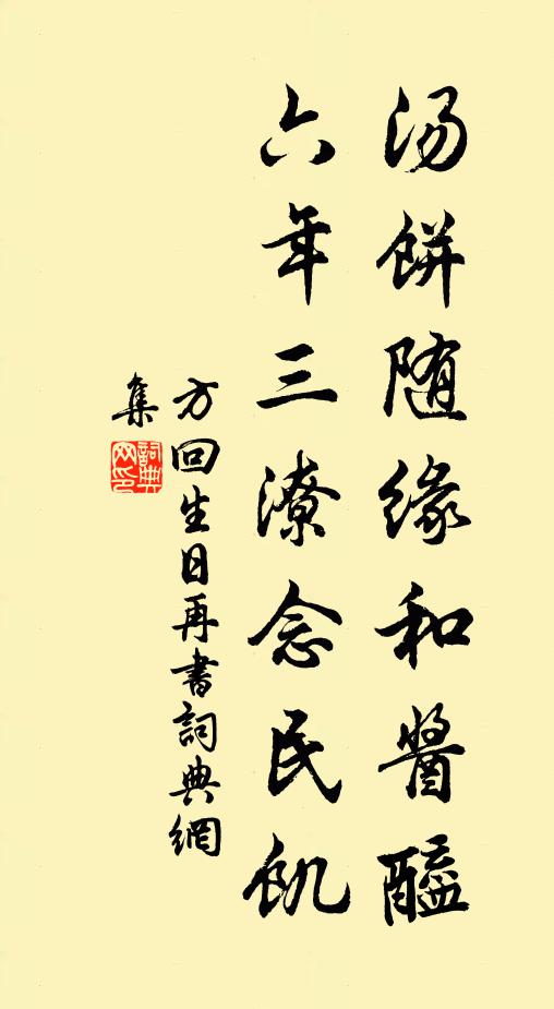 遙思漁叟興,蓑笠在江湖 詩詞名句