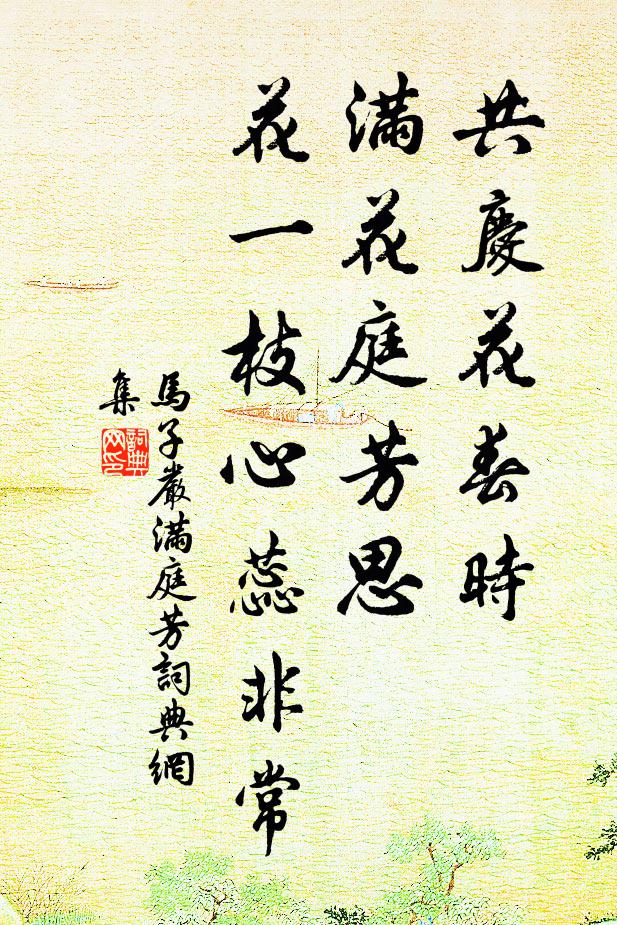 草屋柴門無點塵,門前溪水綠粼粼 詩詞名句