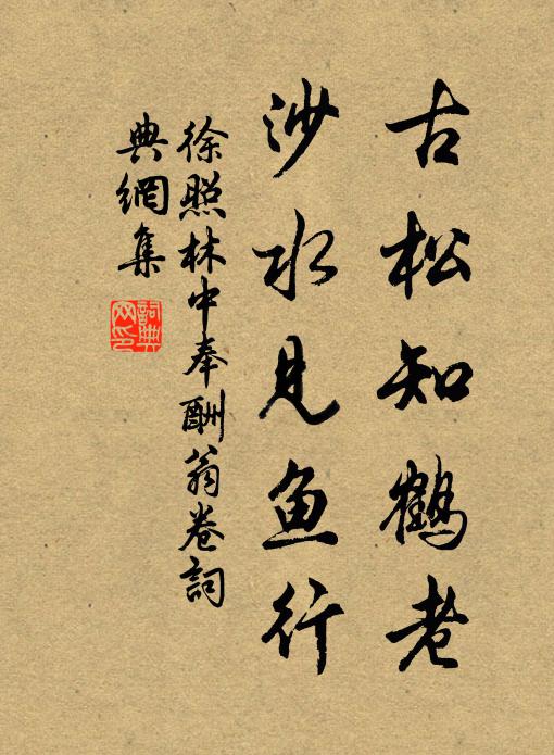 不是老婆情分切，肯留文字破尼乾 詩詞名句