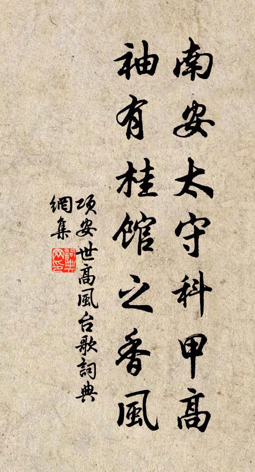 寄語臨邛守，相望萬里情 詩詞名句