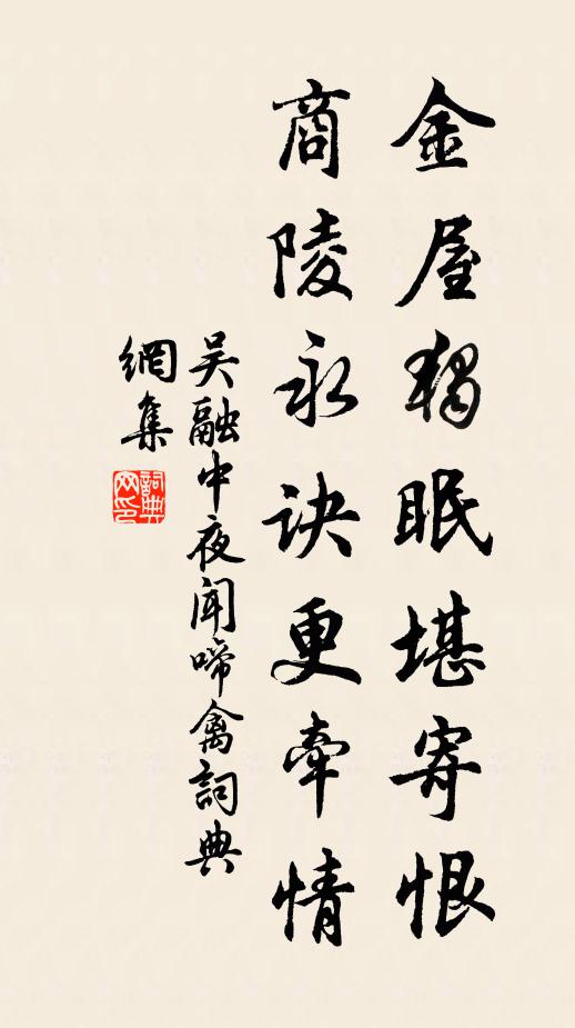 箭鏃玉床今在手，桃花流水去分符 詩詞名句