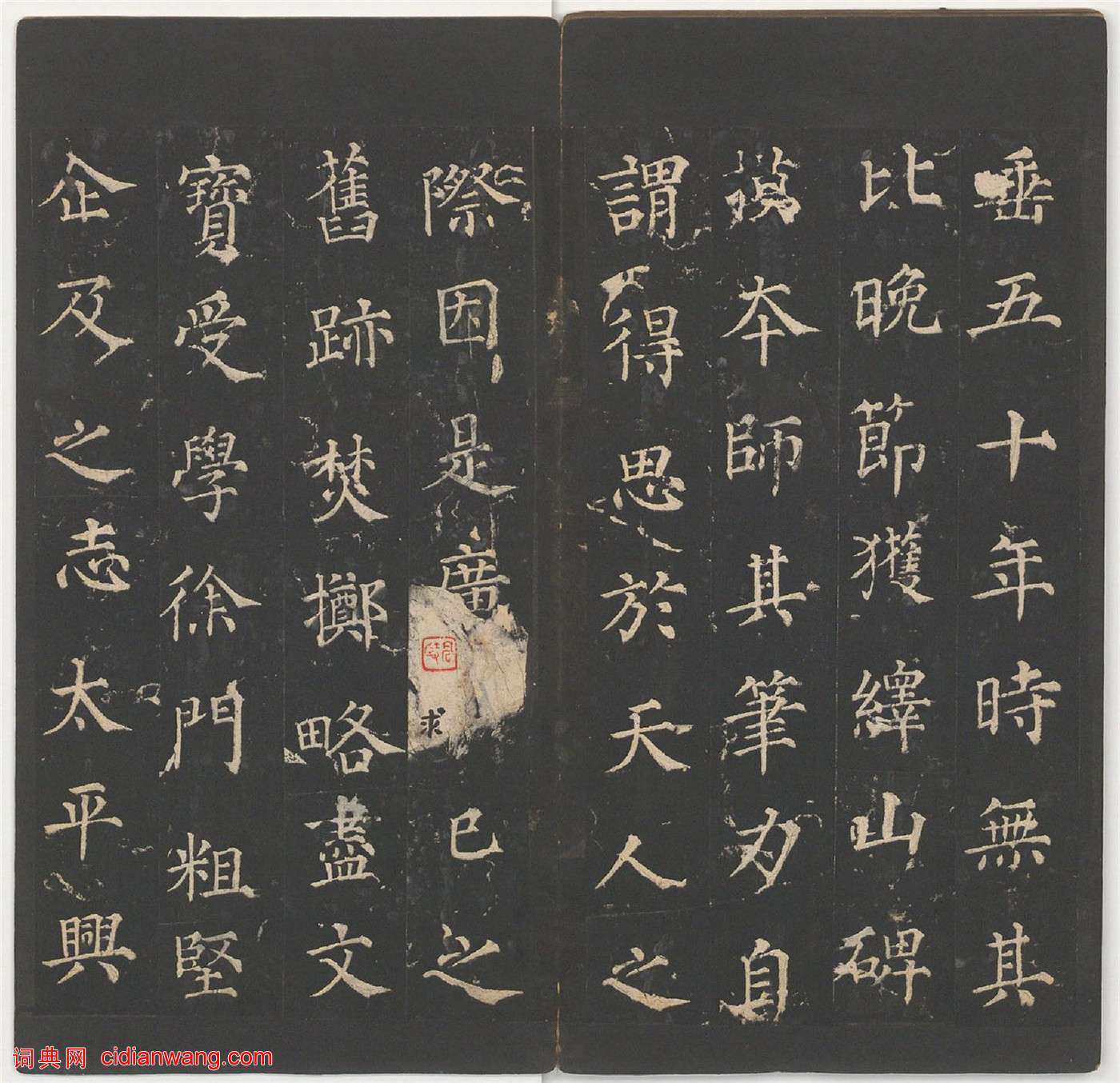 李斯篆書《嶧山碑》,明拓鄭文寶摹刻長安本