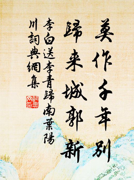 舞空蛺蝶殊未下，迸瓦明珠正相逐 詩詞名句