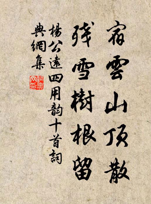 青子無人見 詩詞名句