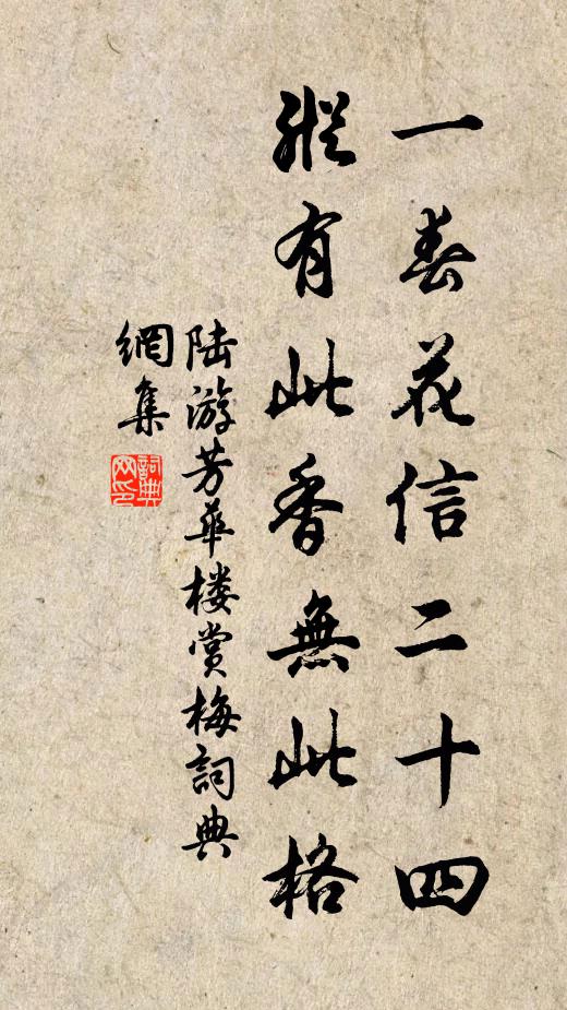 似嫌托根富貴場,不苦棲身山林穩 詩詞名句