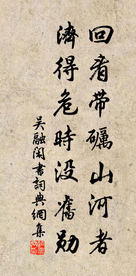 久領鴛行重，無嫌虎綬輕 詩詞名句