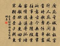 稱觥乍可同邠俗，錫爵安能效衛伶 詩詞名句