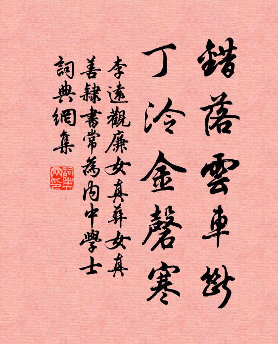 遠水欲無際，孤舟曾未歸 詩詞名句