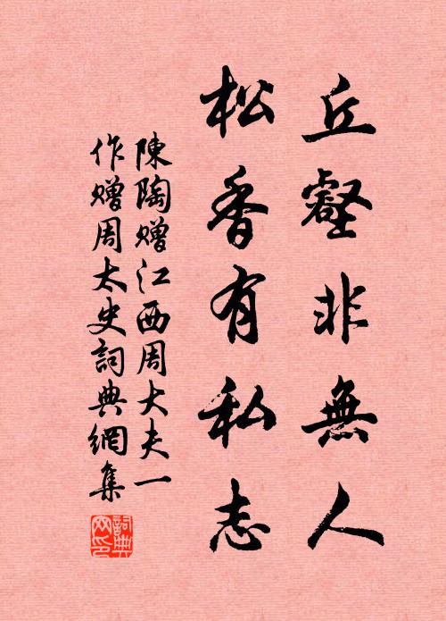 輕木凌波沖卷雪,飛泉奔壑嗚哀玉 詩詞名句