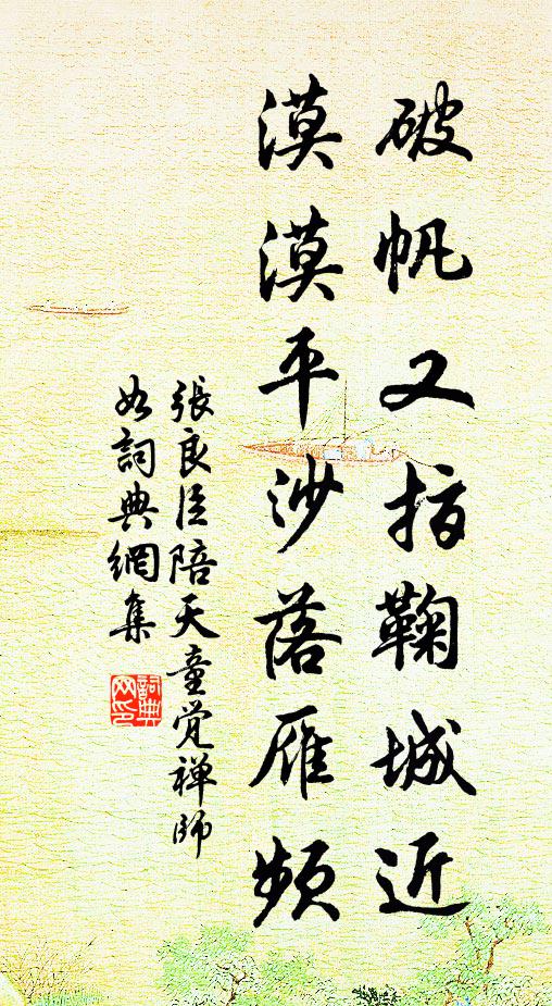 窺觀盡得物外趣,移向紙上無毫差 詩詞名句