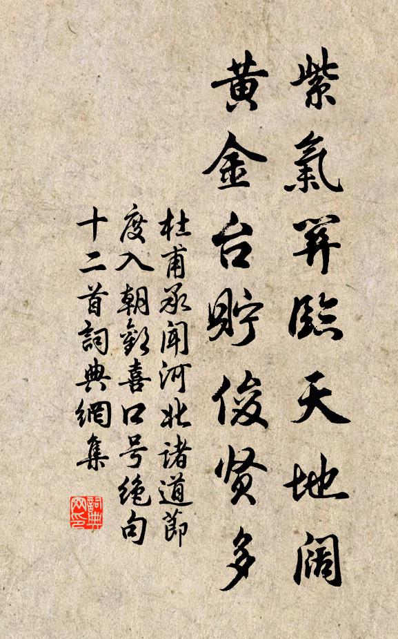 人生不再好，鬢髮白成絲 詩詞名句