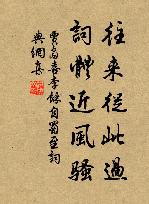 祖師來也還見麽，切忌扶籬摸壁 詩詞名句