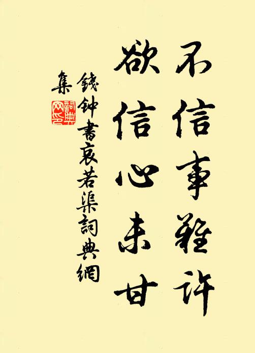 童子柳陰眠正著，一牛吃過柳陰西 詩詞名句