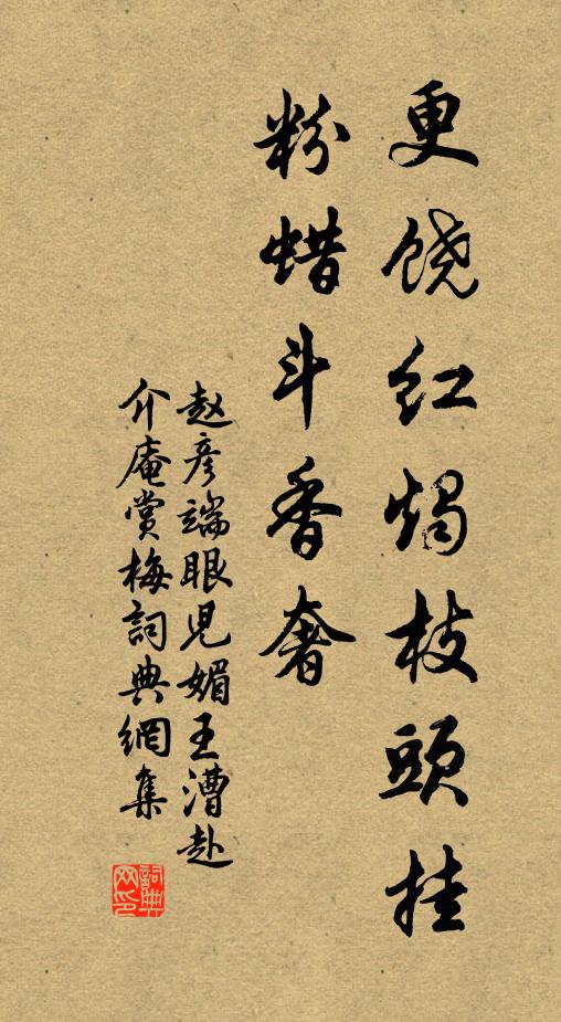 取多國士,莊嚴此土,如陶家手也 詩詞名句