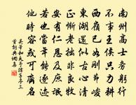 減字木蘭花 贈龍虎夫人原文_減字木蘭花 贈龍虎夫人的賞析_古詩文