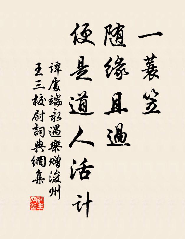 不憂網與鉤，幸得免為魚 詩詞名句