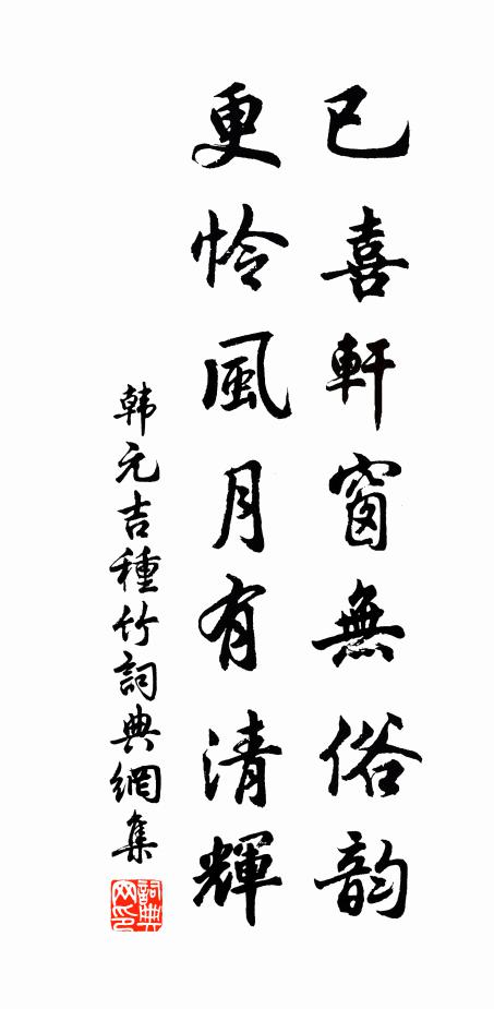 須教相併檐前望，被飛絮、撲簌香腮 詩詞名句
