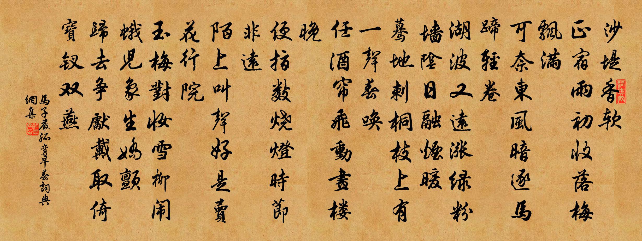 馬子嚴孤鸞(早春)書法作品欣賞