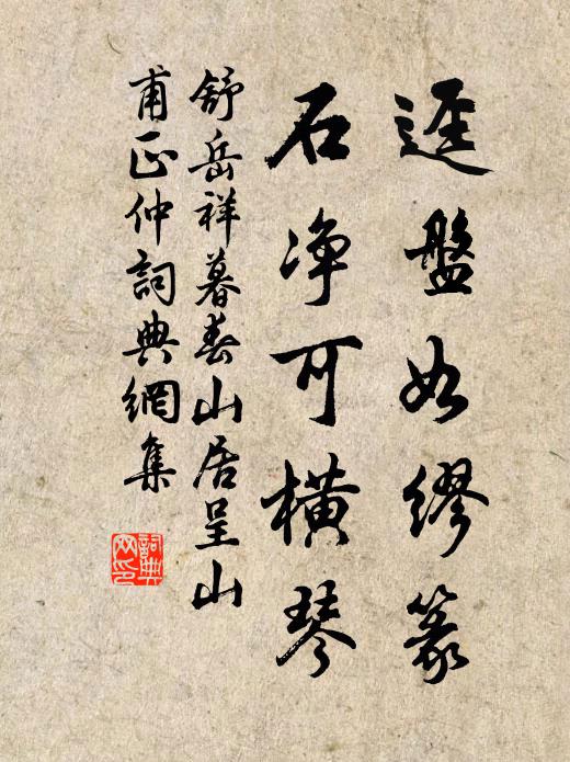 敕吏省追胥，勿令農事晚 詩詞名句